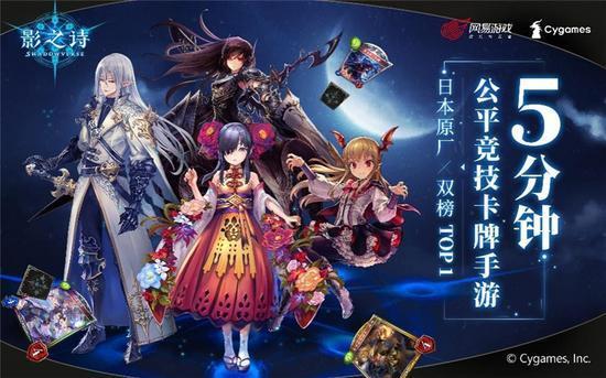 影之詩開啟雙平臺公測 八大主播齊助力