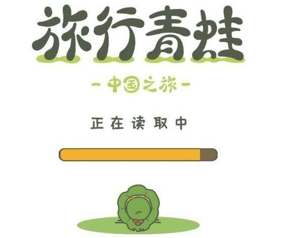 《旅行青蛙：中國之旅》5月開啟公測：預(yù)約地址分享