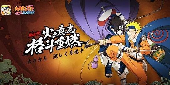 火影忍者手游疾風(fēng)傳2周年預(yù)熱活動(dòng)開啟 全新護(hù)送任務(wù)玩法上線
