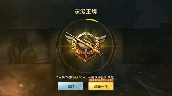 無敵戰(zhàn)神怎么上
