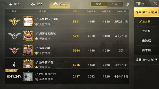無敵戰(zhàn)神怎么上