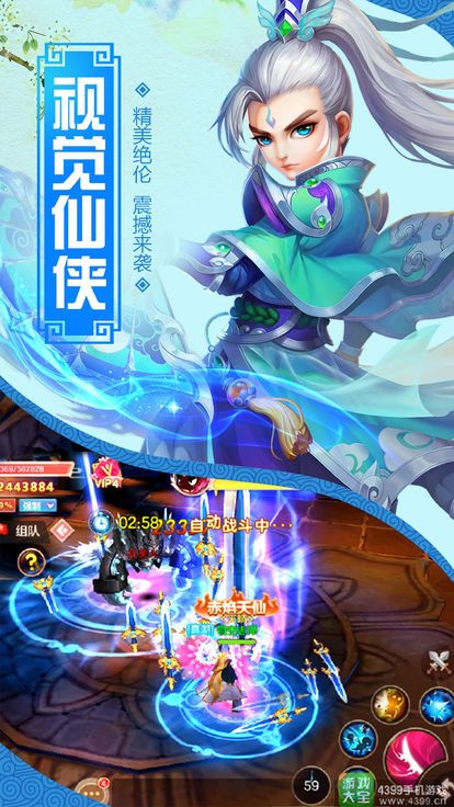 天刀噬魂錄游戲安卓下載正式版截圖1