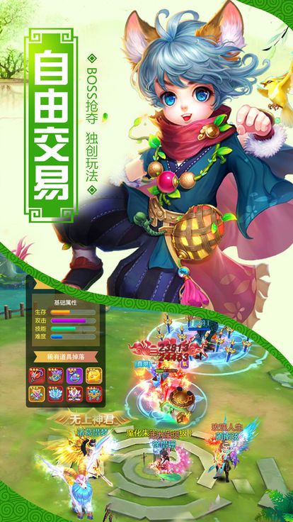 天刀噬魂錄游戲安卓下載正式版截圖2