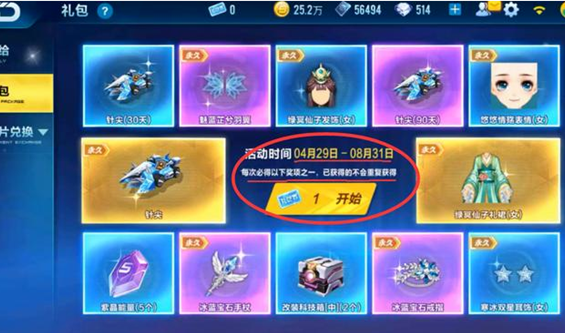 QQ飛車(chē)手游針尖在哪抽？針尖要多少錢(qián)？針尖抽取活動(dòng)介紹