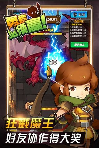 勇者必須贏H5截圖3