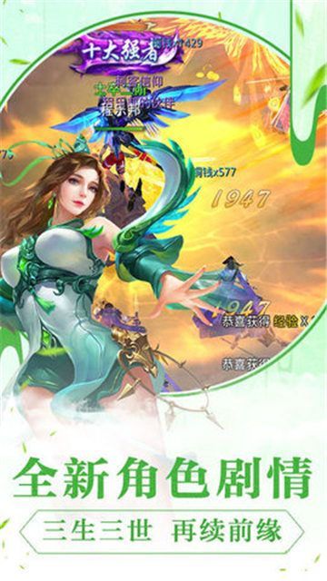 仙俠加強(qiáng)版手游下載安卓正版截圖1
