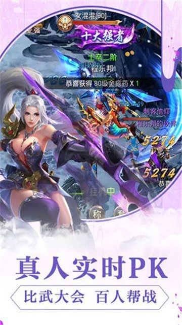 仙俠加強(qiáng)版手游下載安卓正版截圖3