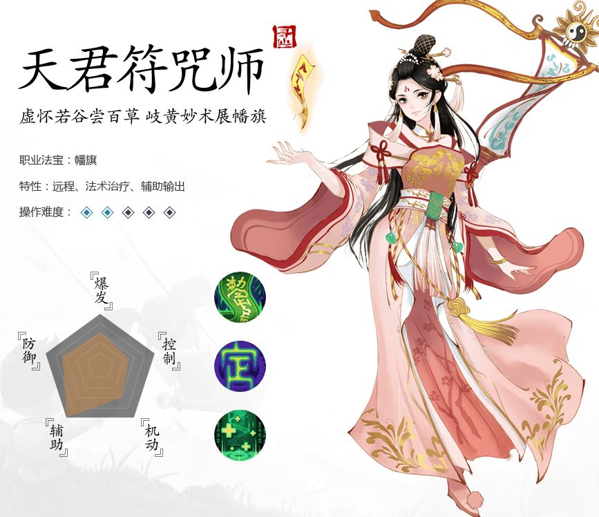 騰訊尋仙十周年最新版安卓手游地址截圖1