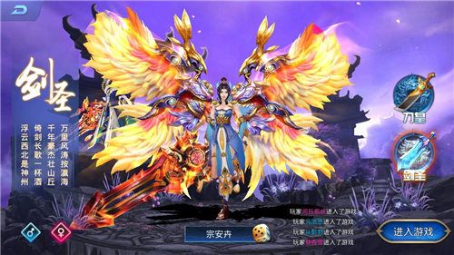 金剛伏魔記BT變態(tài)版公益服下載截圖2