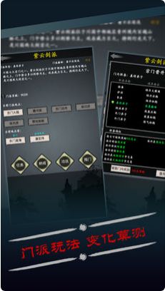 修真風云錄手游下載最新版截圖1