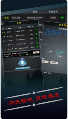 修真風云錄手游下載最新版截圖3