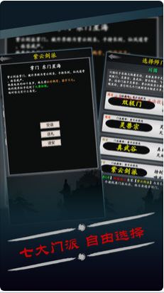 修真風云錄手游下載最新版截圖2