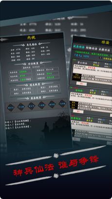 修真風云錄手游下載最新版截圖4