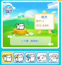 萌犬變變變參數(shù)錯(cuò)誤怎么辦 參數(shù)錯(cuò)誤解決辦法介紹