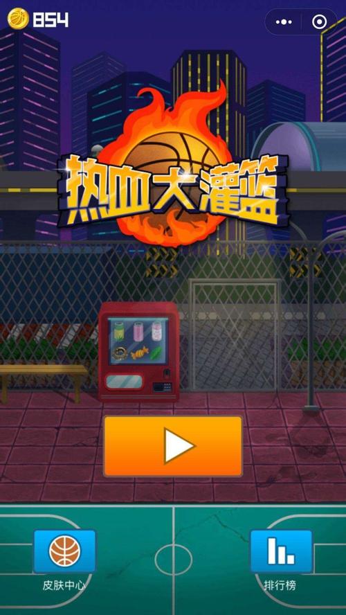 微信熱血大灌籃攻略大全，高分技巧匯總