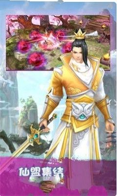 劍蕩九州手游安卓版截圖4