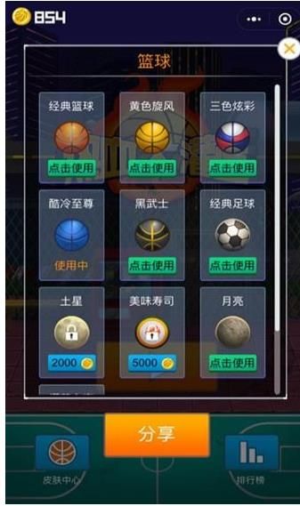 微信熱血大灌籃手機(jī)游戲下載安卓版截圖2