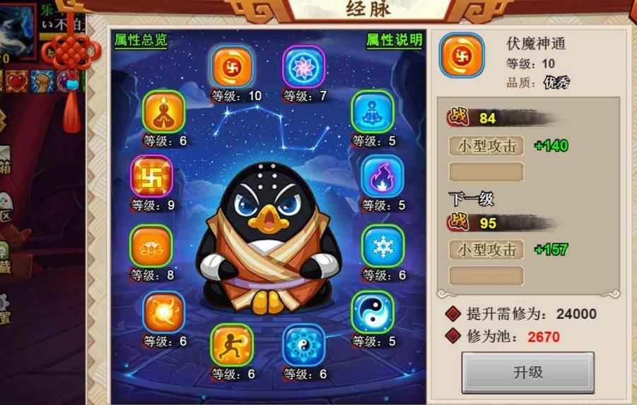 微信全民大樂(lè)斗小程序下載最新版截圖3