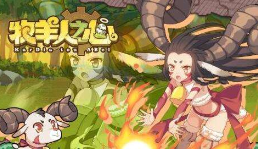 牧羊人之心委托任務(wù)攻略分享：委托任務(wù)怎么做？