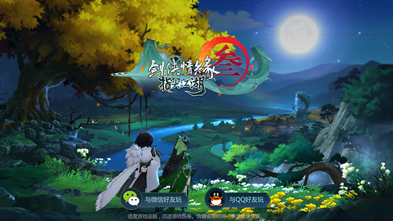 《劍網(wǎng)3:指尖江湖》評(píng)測(cè):自由度絕贊的端游移植之作