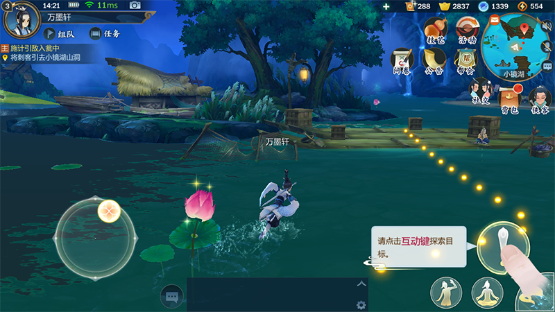 《劍網(wǎng)3:指尖江湖》評測:自由度絕贊的端游移植之作