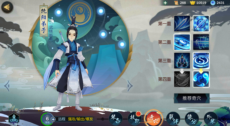 《劍網(wǎng)3:指尖江湖》評測:自由度絕贊的端游移植之作