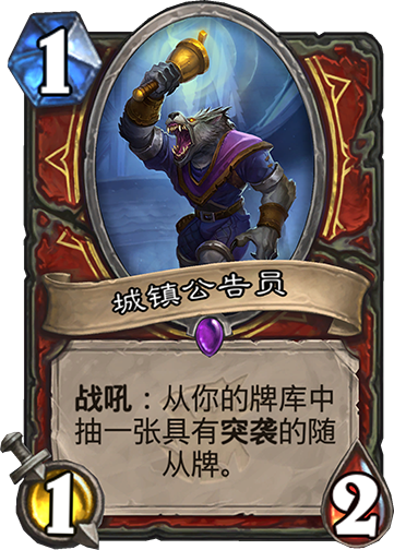 爐石傳說突襲戰(zhàn)卡組 女巫森林突襲戰(zhàn)卡組推薦