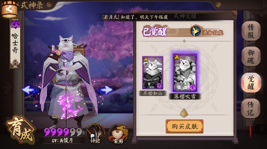 陰陽(yáng)師見(jiàn)面不如聞名！已經(jīng)成為過(guò)去的式神盤(pán)點(diǎn)