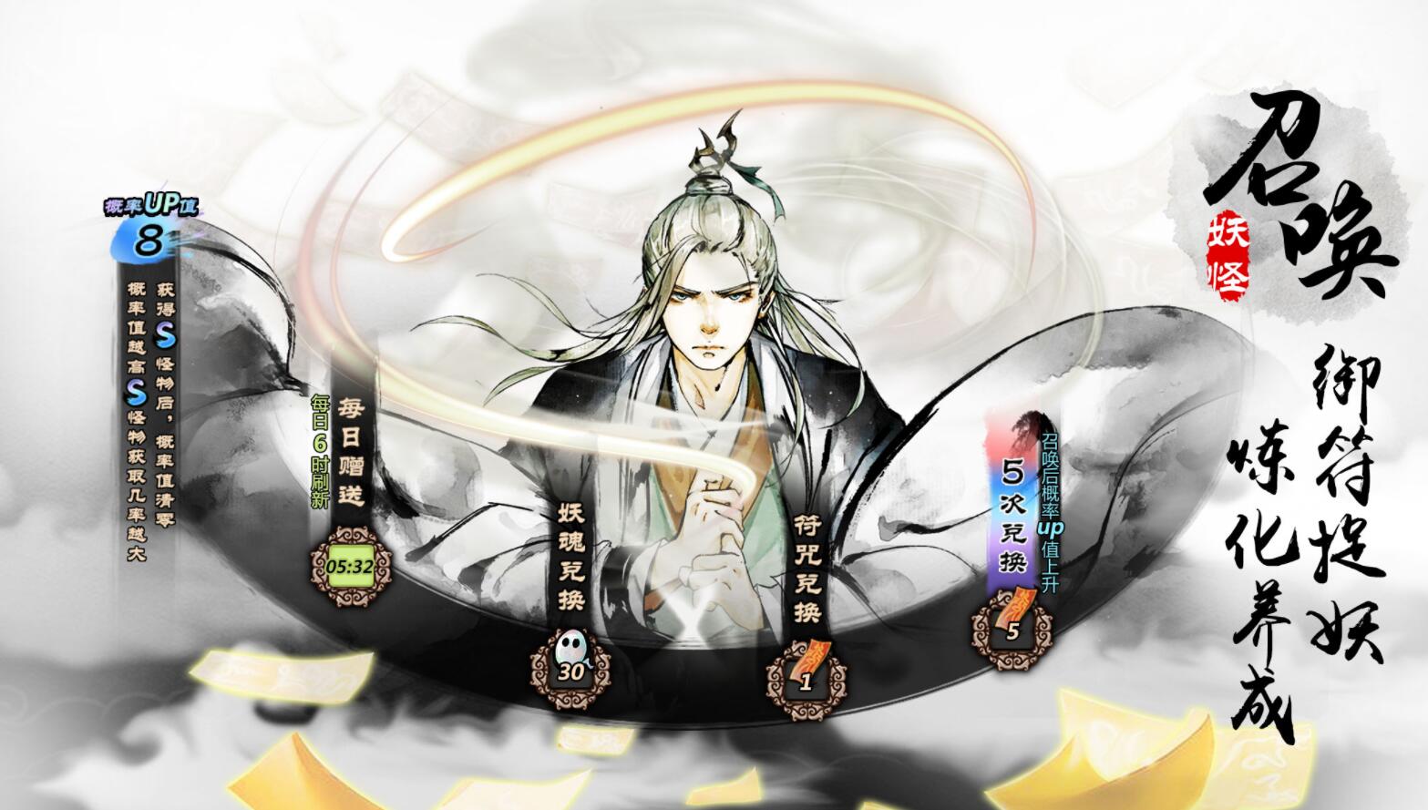 水墨奇幻策略手游《妖怪正傳》5月11日開測
