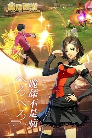 崩壞西游手游最新版截圖4