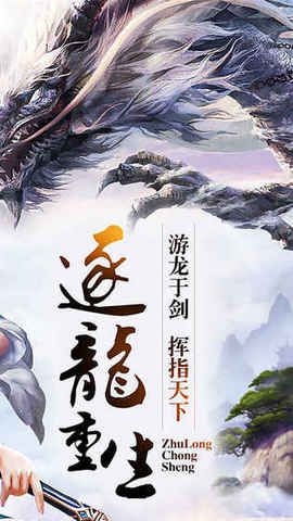 傲龍明陽手游正式版截圖2