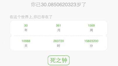 死之鐘生之時(shí)截圖3