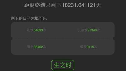 死之鐘生之時(shí)截圖1