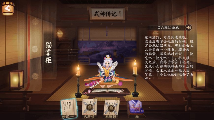 陰陽師超鬼王活動結束：貓掌柜你得到了嗎？
