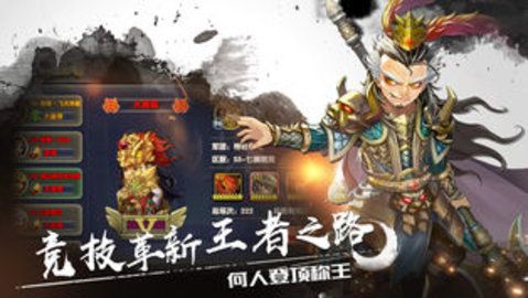 主公莫慫手機(jī)游戲最新版截圖2