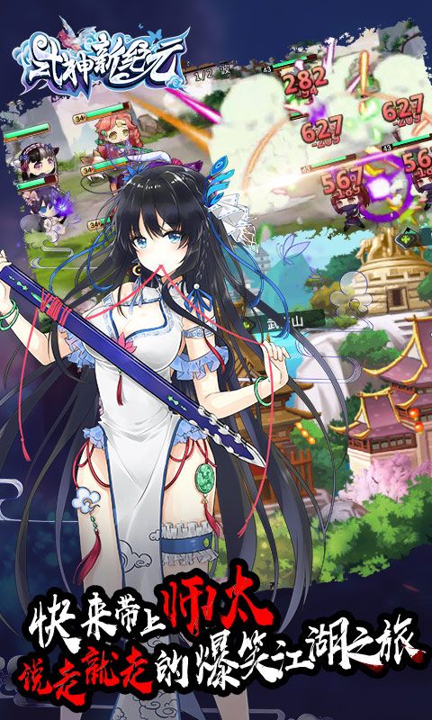式神新紀元手游滿V變態(tài)版截圖1
