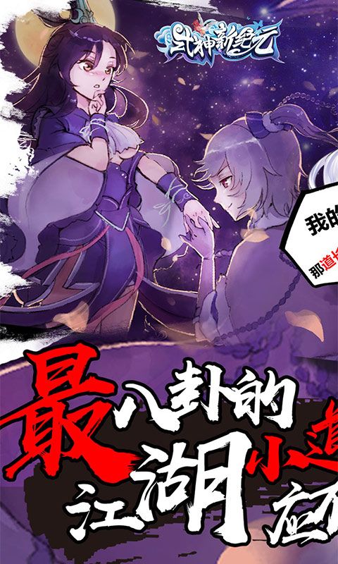 式神新紀元手游滿V變態(tài)版截圖5