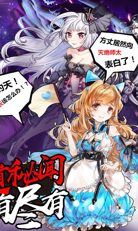 式神新紀元手游滿V變態(tài)版截圖3