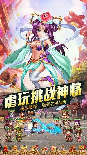 悠閑掛機(jī)三國(guó)手游下載安卓版截圖1