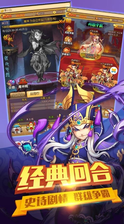 主公別浪手機版游戲截圖2