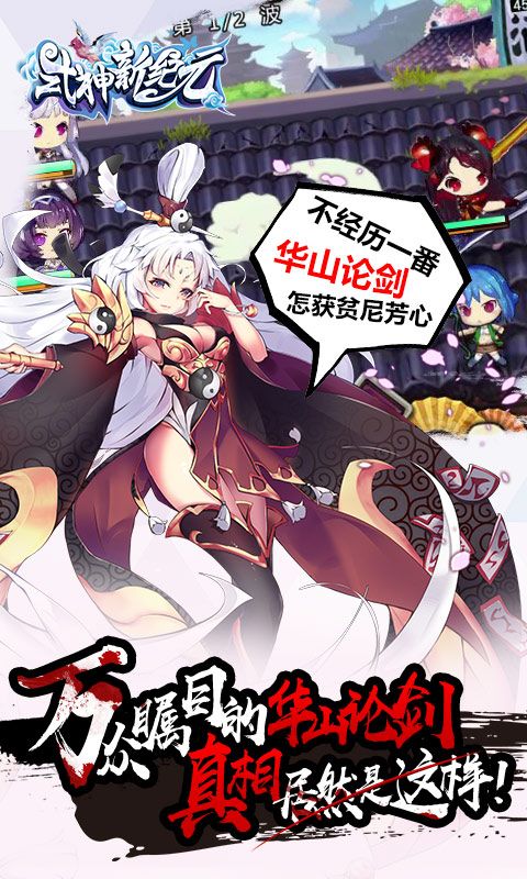 式神新紀元手游滿V變態(tài)版截圖4
