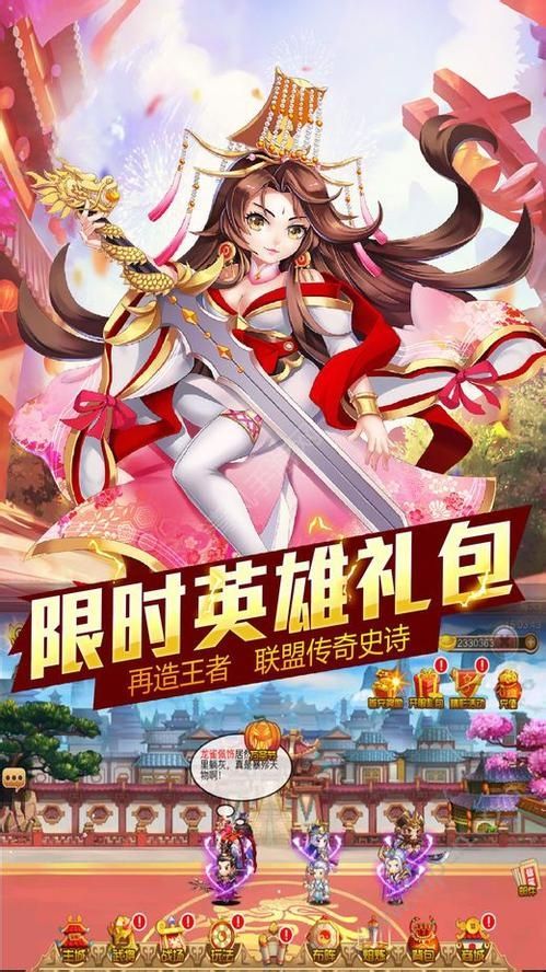 悠閑掛機(jī)三國(guó)手游下載安卓版截圖4