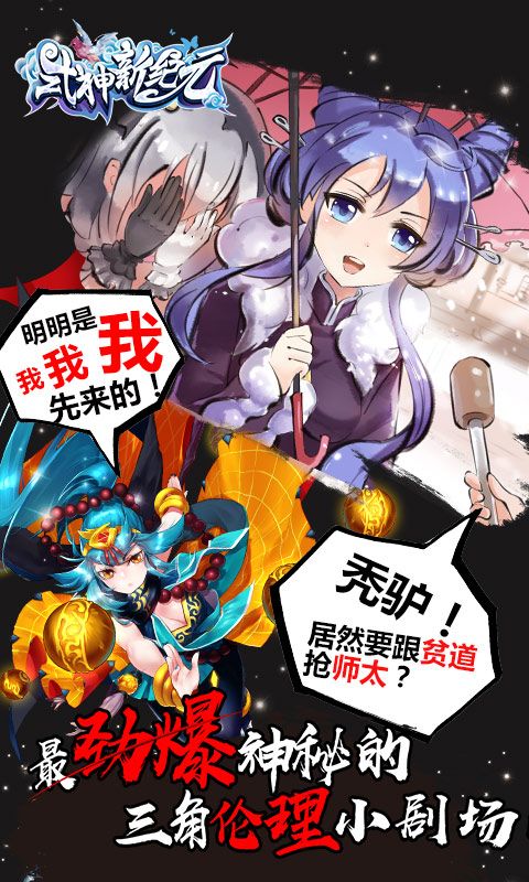 式神新紀元手游滿V變態(tài)版截圖2