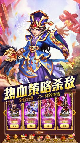 悠閑掛機(jī)三國(guó)手游下載安卓版截圖2