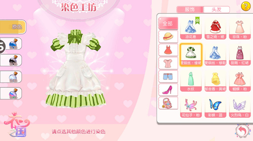 拒絕撞衫！《衣之國(guó)》時(shí)裝染色系統(tǒng)炫彩來襲