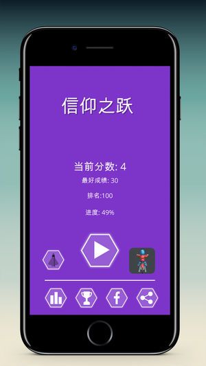 信仰之躍安卓版游戲截圖5