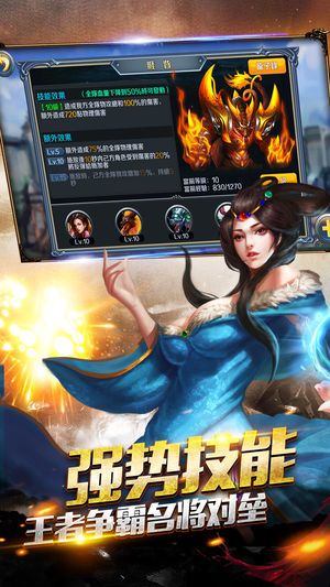 軒轅三國志手游下載正式版截圖1