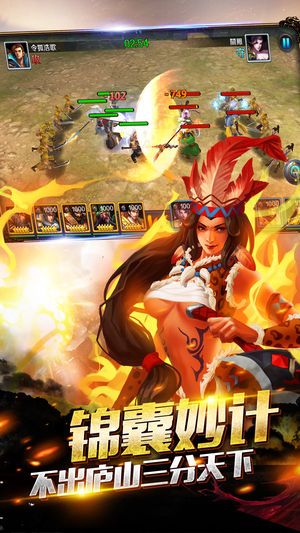 軒轅三國志手游下載正式版截圖2