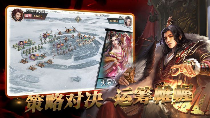 策略國戰(zhàn)手游預(yù)約最新版截圖4
