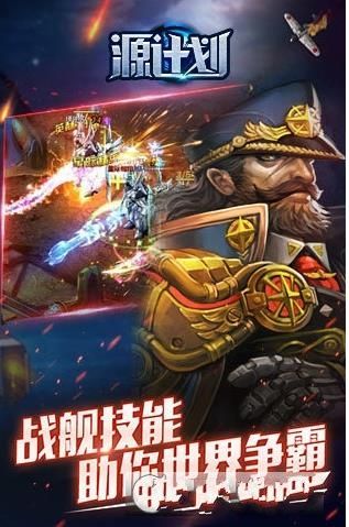源計(jì)劃幻滅手游最新版截圖2
